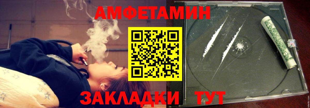 Амфетамин VHQ  Вход с VPN  АМФЕТАМИН  Унеча 