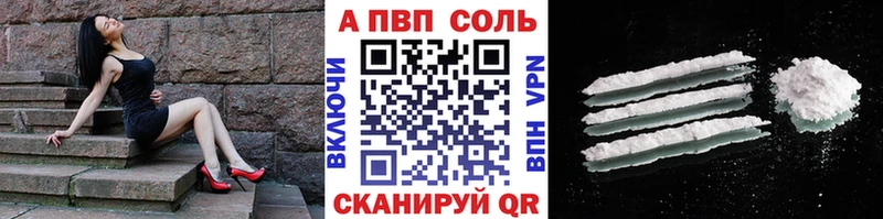 Alpha PVP кристаллы  Унеча 