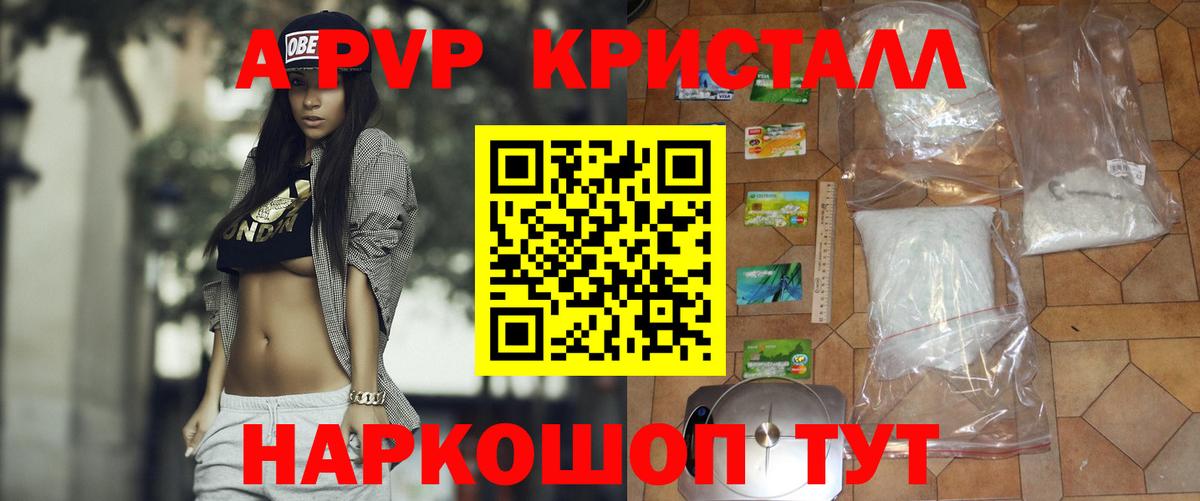 Alpha PVP  Alpha-PVP крисы CK  Вход с VPN  Унеча 