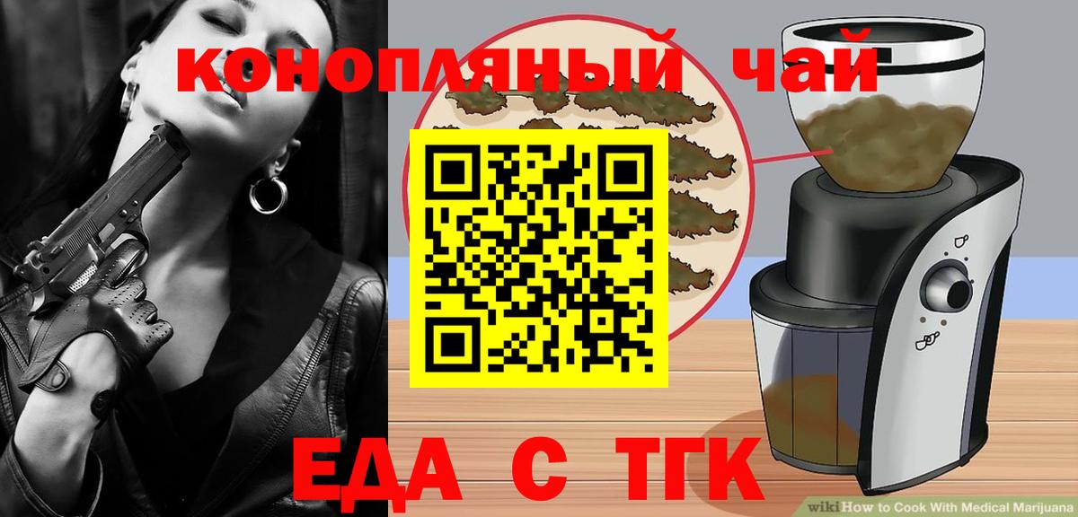 Canna-Cookies конопля  Вход с VPN  Унеча 