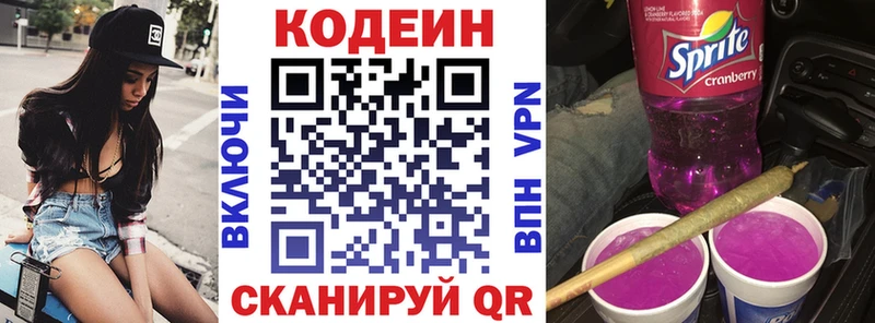 Кодеин Purple Drank  мега ссылки  Унеча 