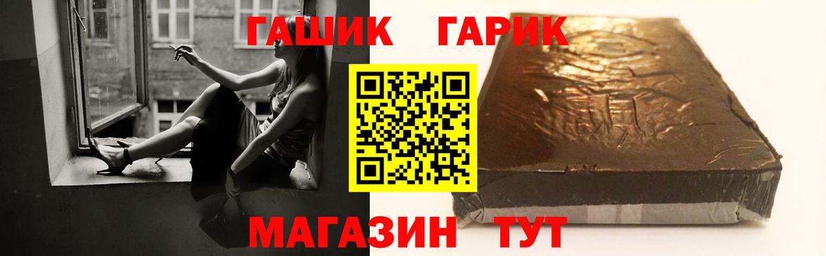 ГАШИШ гашик Унеча