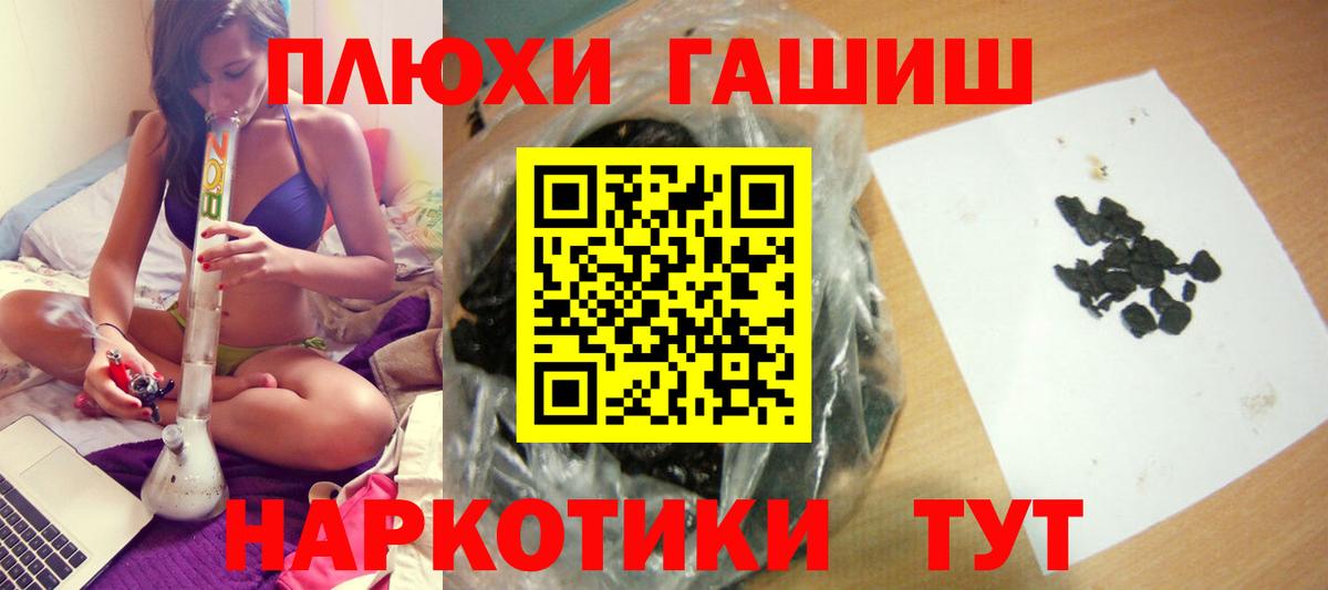 ГАШИШ убойный  даркнет сайт  ГАШИШ Ice-O-Lator  Унеча  Вход с VPN 
