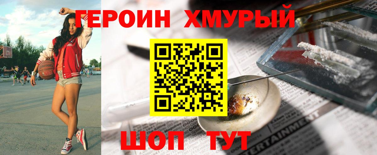 Унеча  Героин  Вход с VPN  Героин Афган 