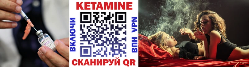 Кетамин ketamine  Унеча 