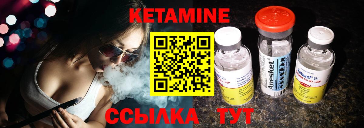 Унеча  Кетамин ketamine  Кетамин ketamine  Вход с VPN 