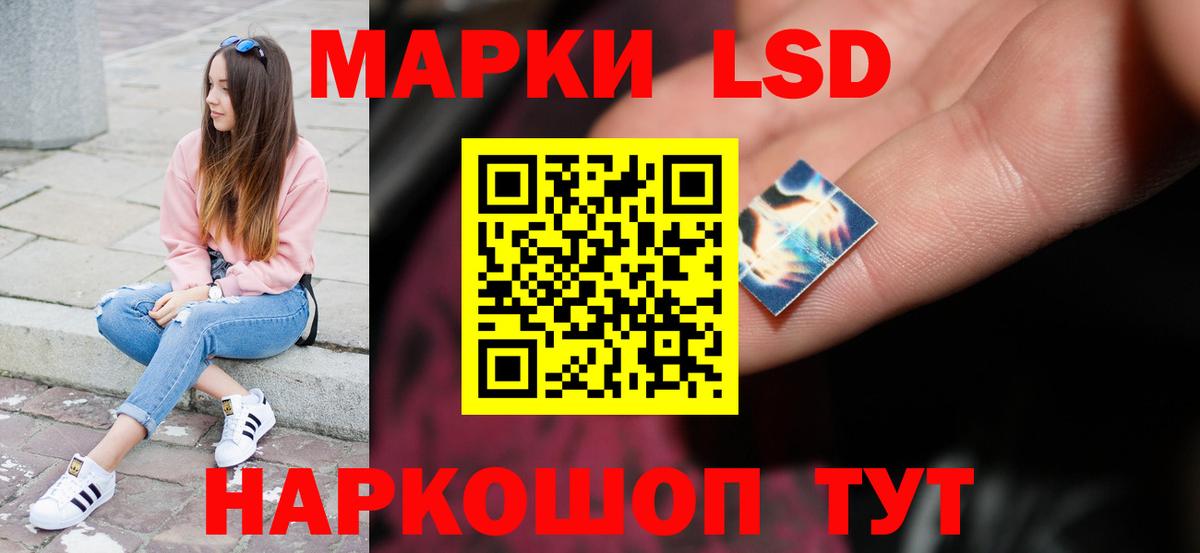 LSD-25 экстази ecstasy Унеча