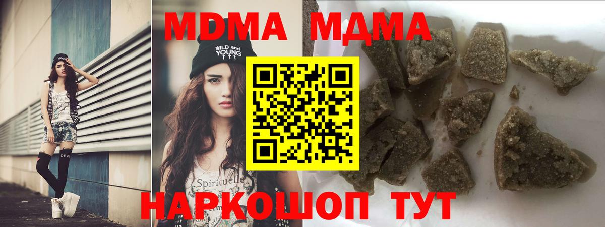 MDMA молли Унеча