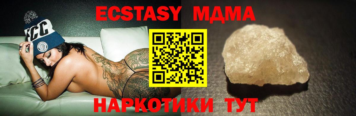 Унеча  МДМА кристаллы  Вход с VPN 