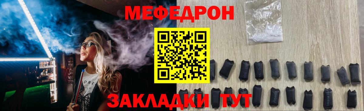   ссылки  Вход с VPN  МЕФ  МЕФ 4 MMC  Унеча  Меф mephedrone 