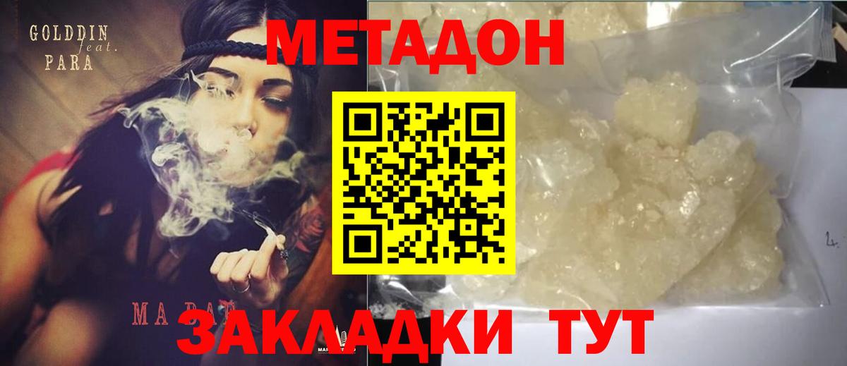 Унеча    ссылка  Вход с VPN  МЕТАДОН мёд 