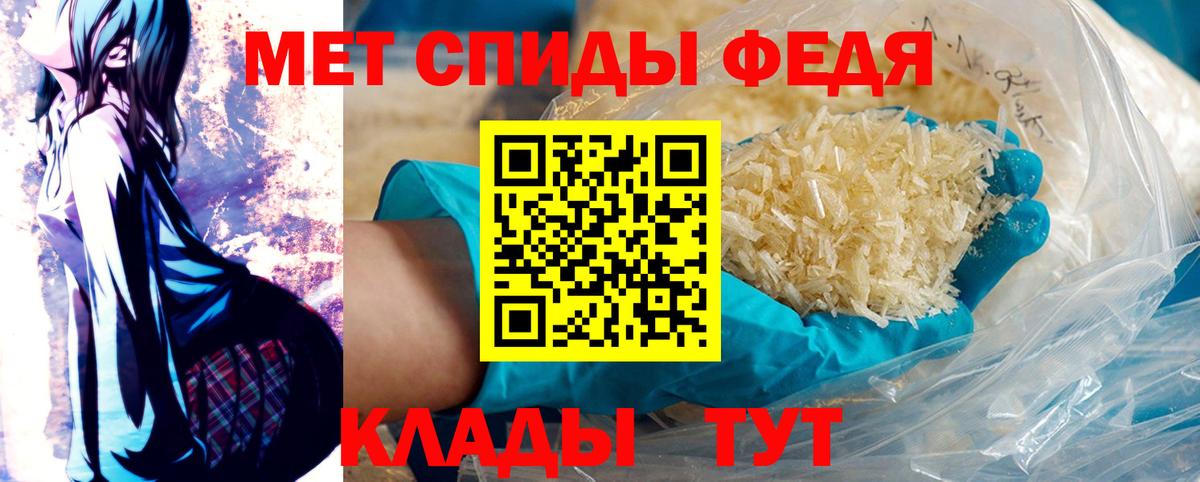 МЕТАМФЕТАМИН пудра  Первитин  Унеча  Вход с VPN 