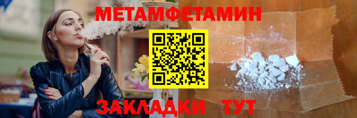 МЕТАМФЕТАМИН винт Унеча