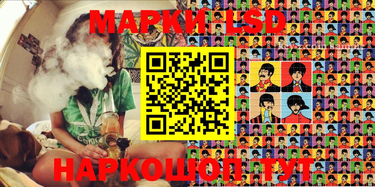 Марки NBOMe 1,8мг Унеча