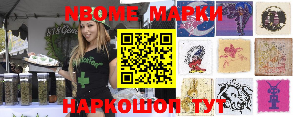 Унеча  Марки NBOMe 1,8мг  цены   Вход с VPN 
