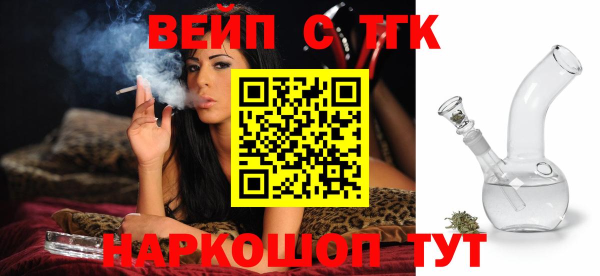 ТГК концентрат Унеча